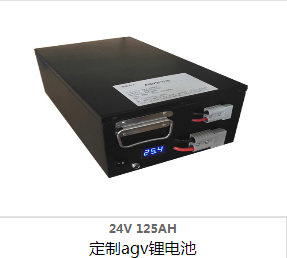 定制锂电池,无人机电池,AGV锂电池 定制锂电池,无人机电池,AGV锂电池